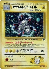 Lt. Surge's Magneton #082 - Rare Holo